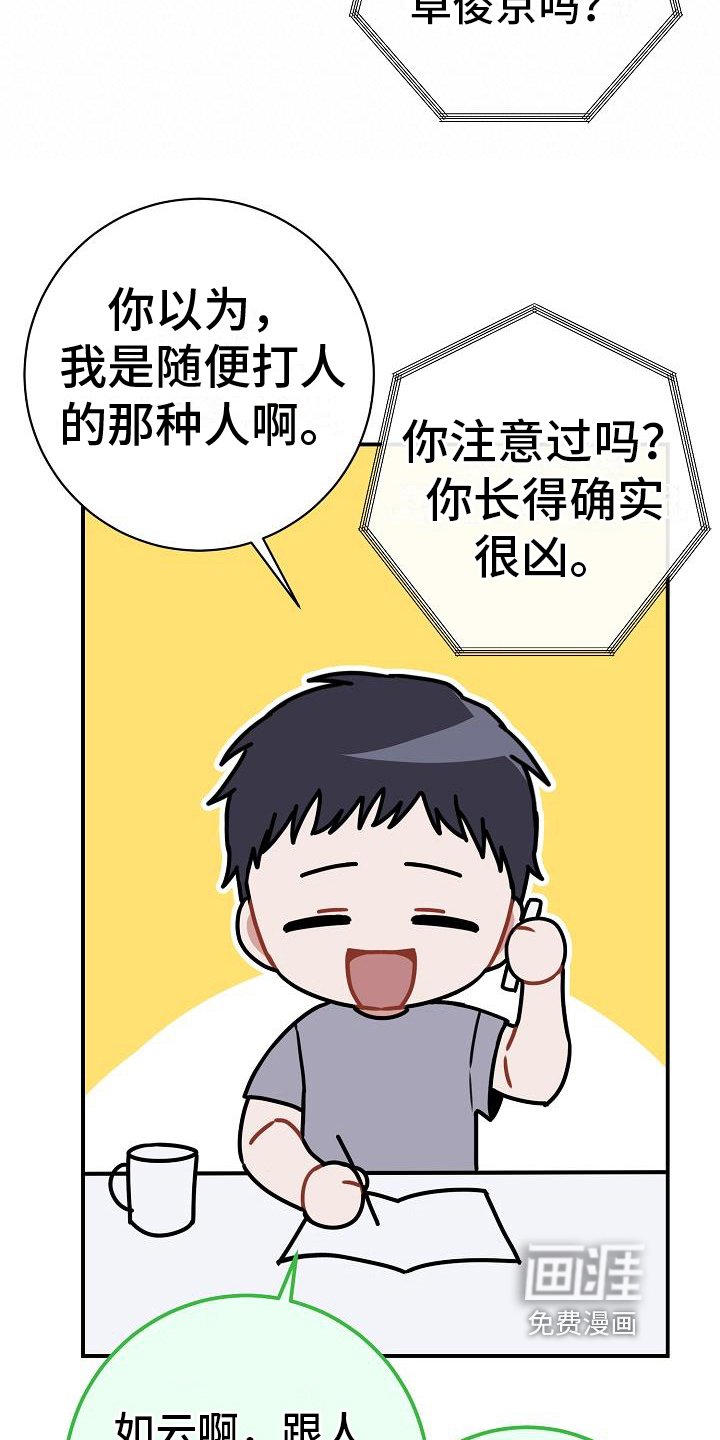 第24章：聊天
