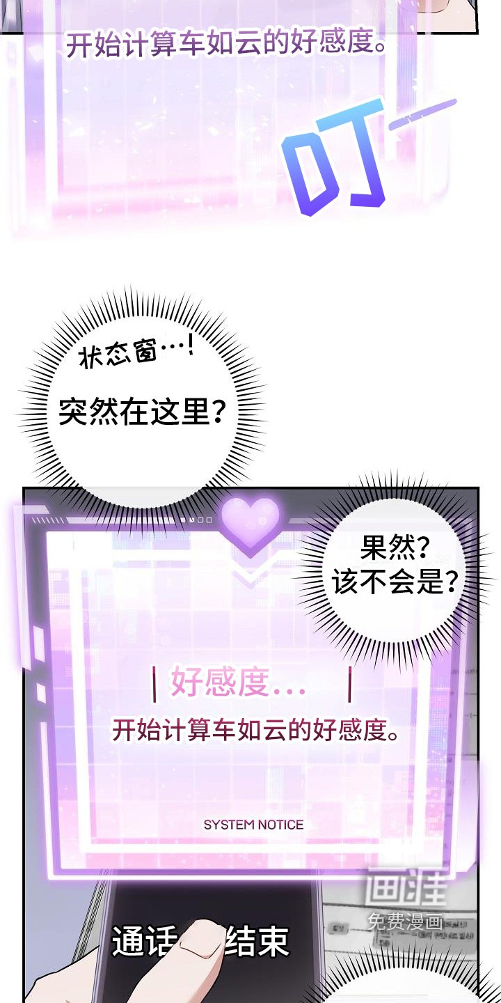 第25章：死亡倒计时