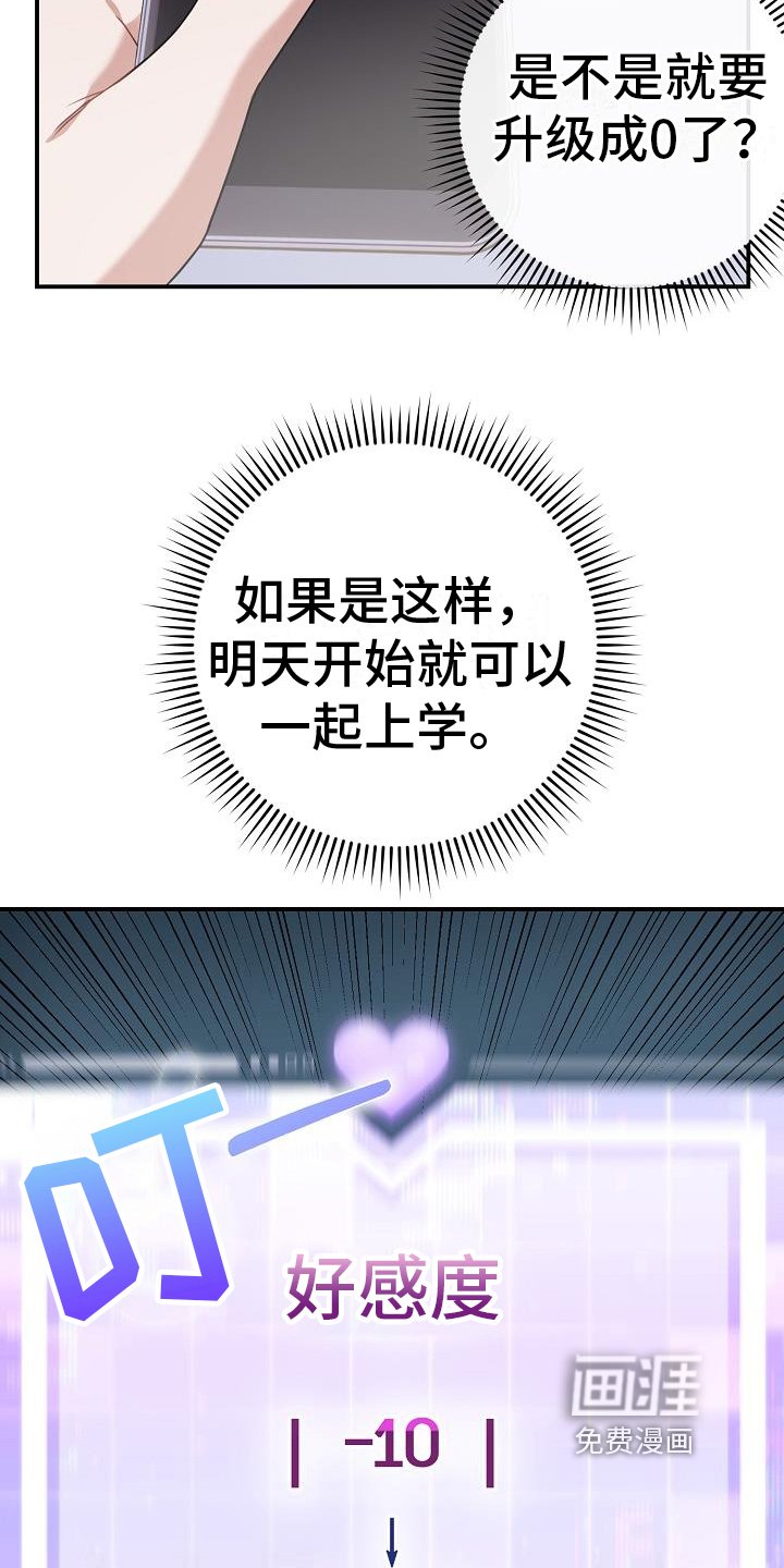 第25章：死亡倒计时