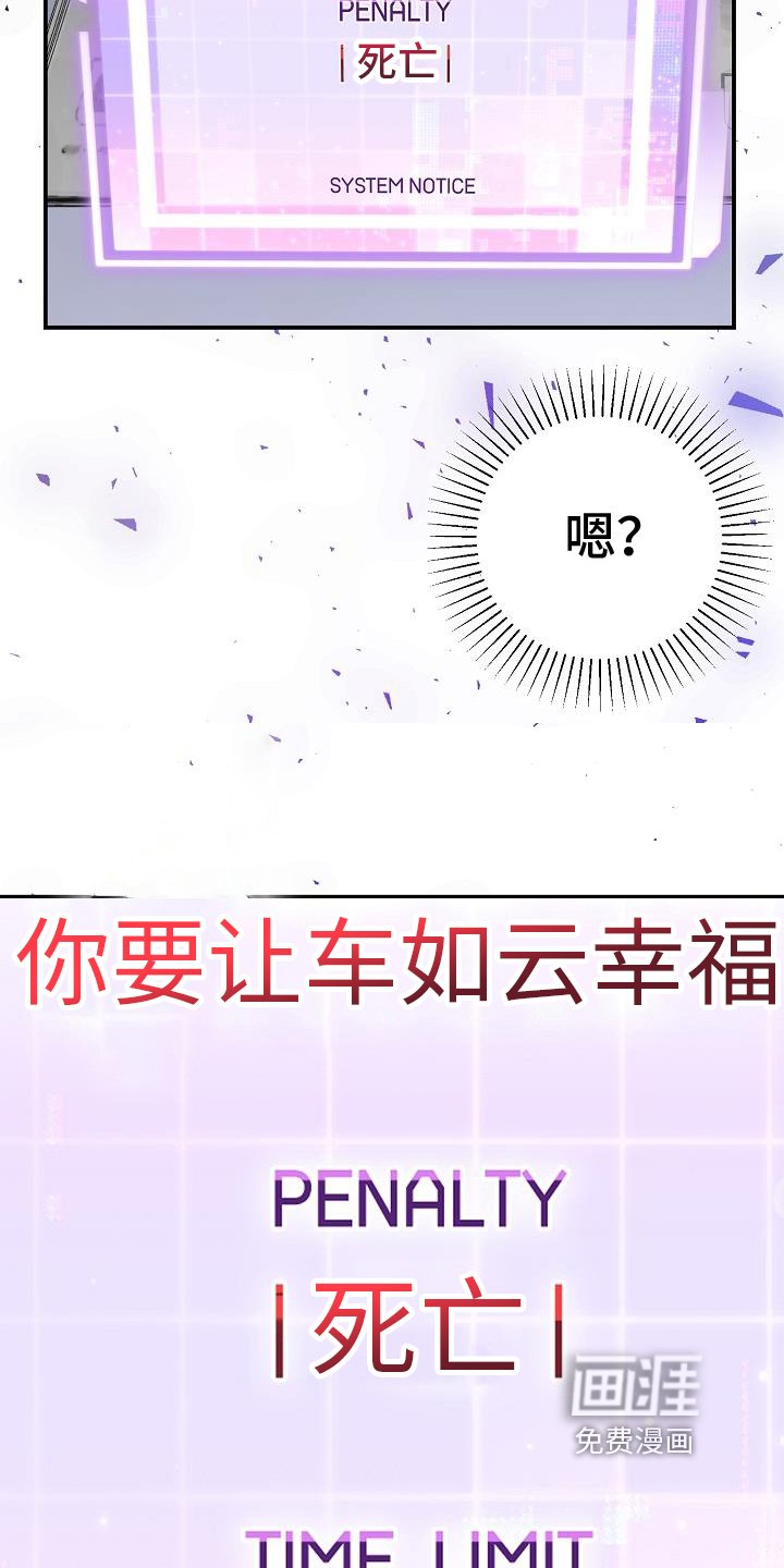 第25章：死亡倒计时