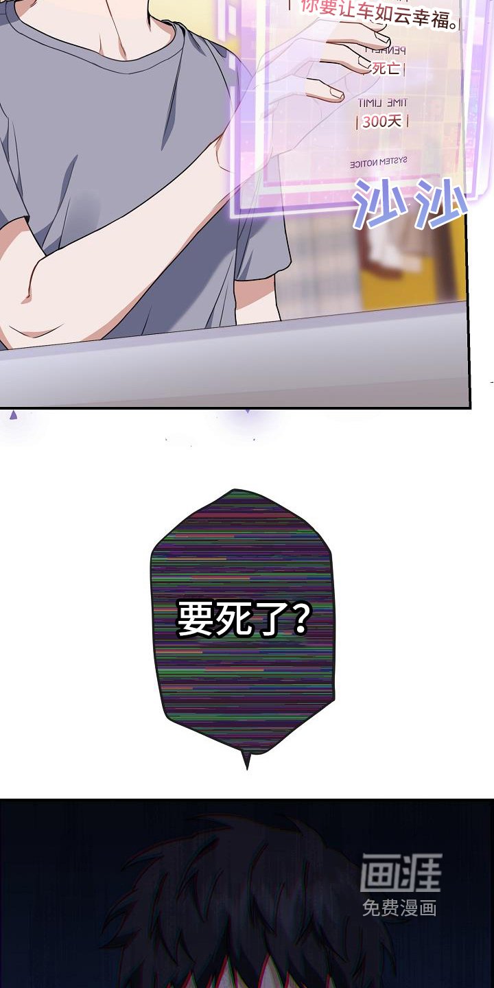 第25章：死亡倒计时