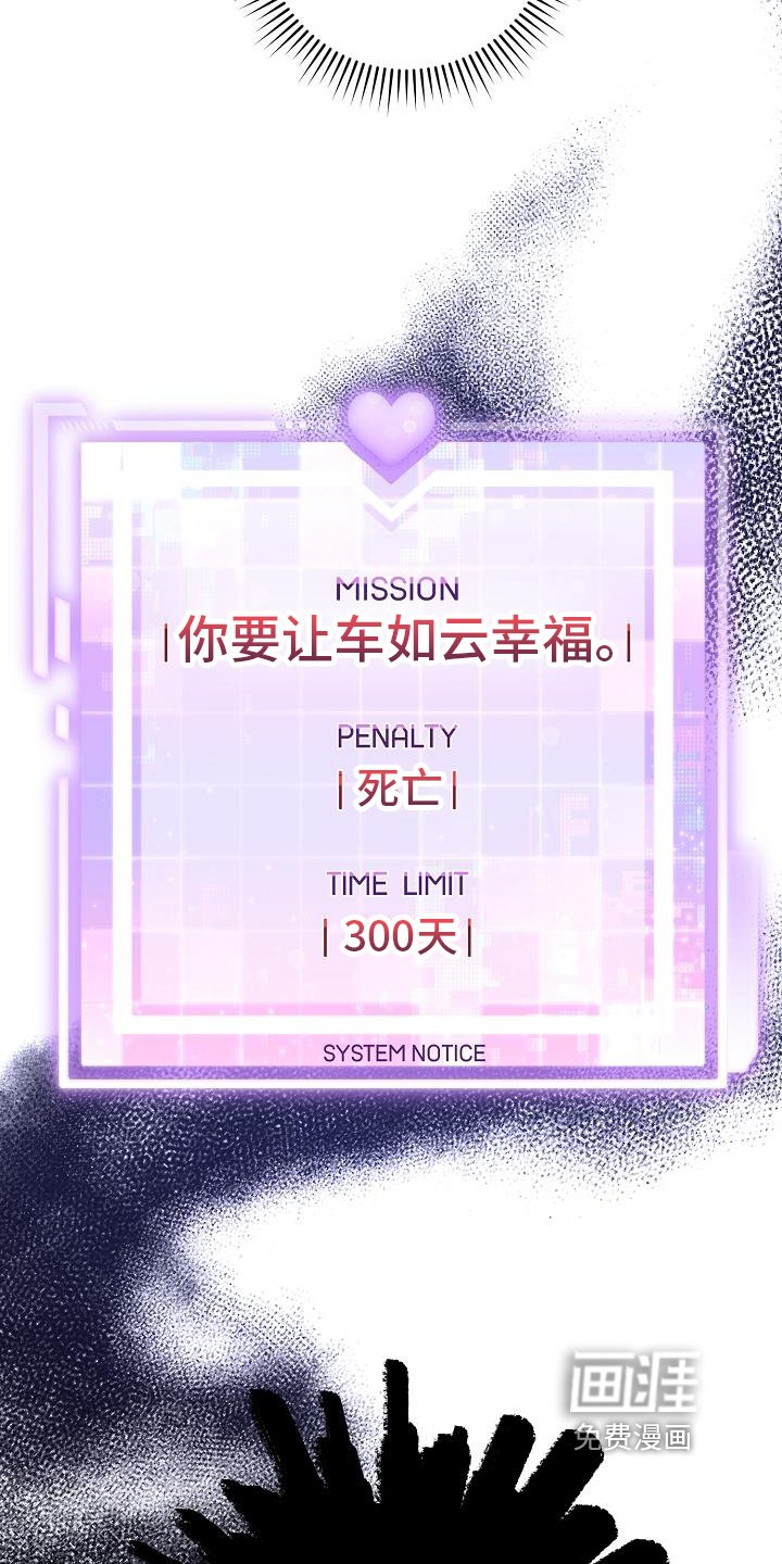 第25章：死亡倒计时