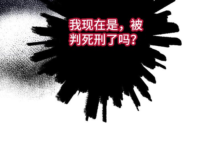第25章：死亡倒计时