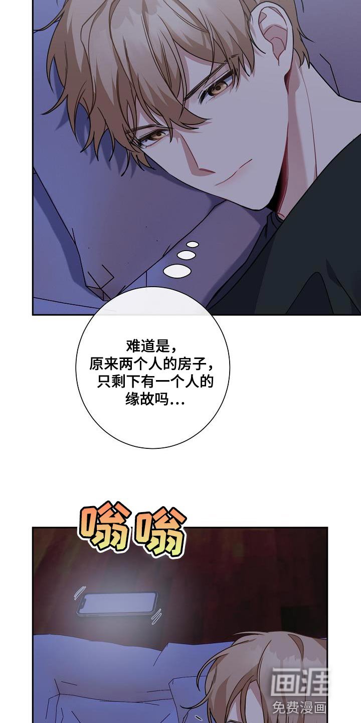 第26章：你还在躲我