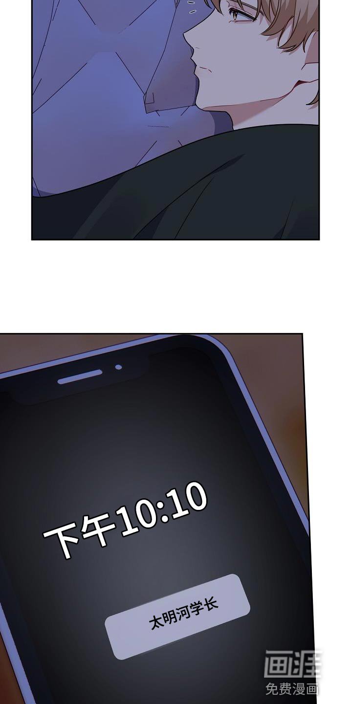 第26章：你还在躲我