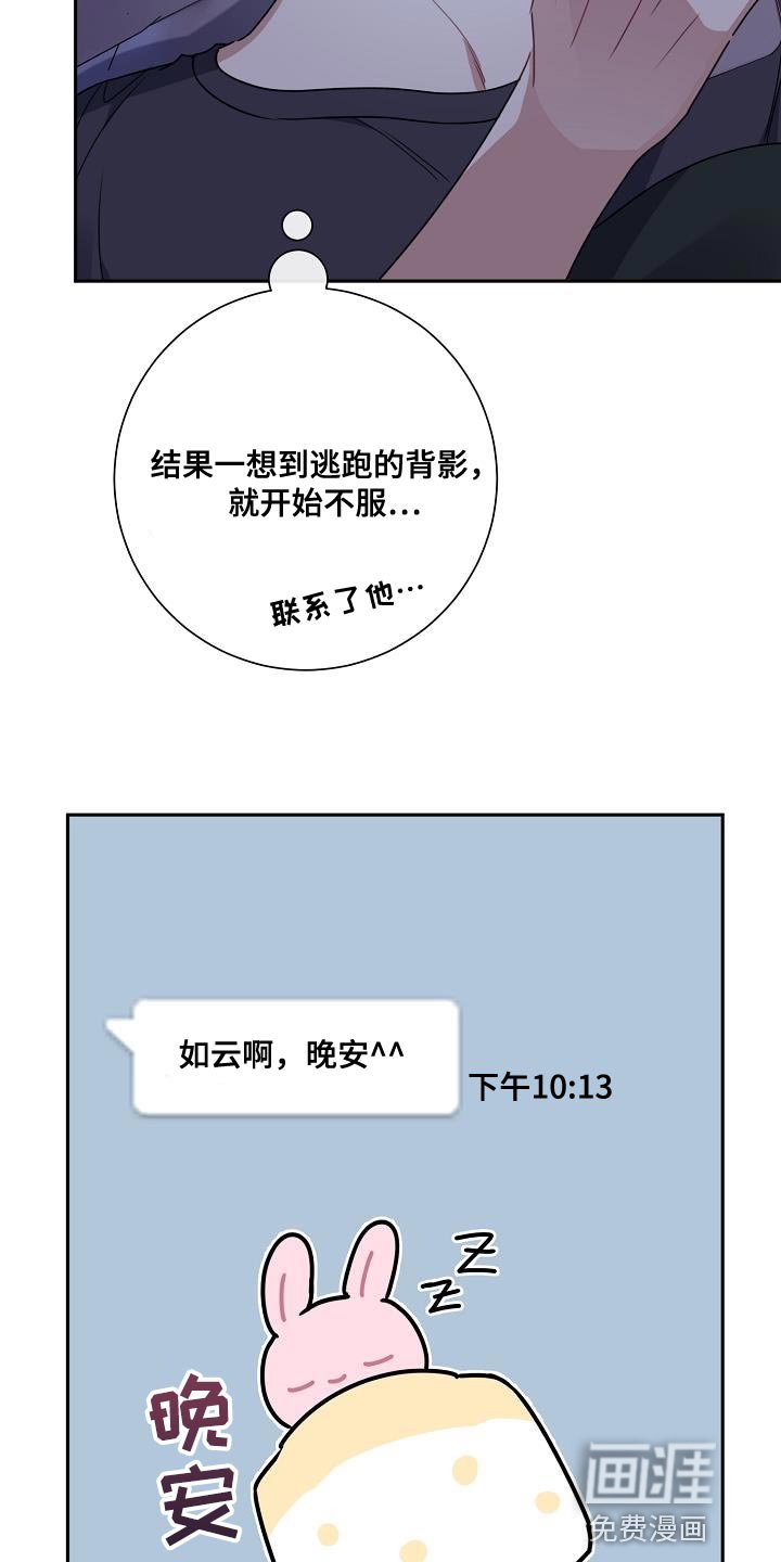 第26章：你还在躲我
