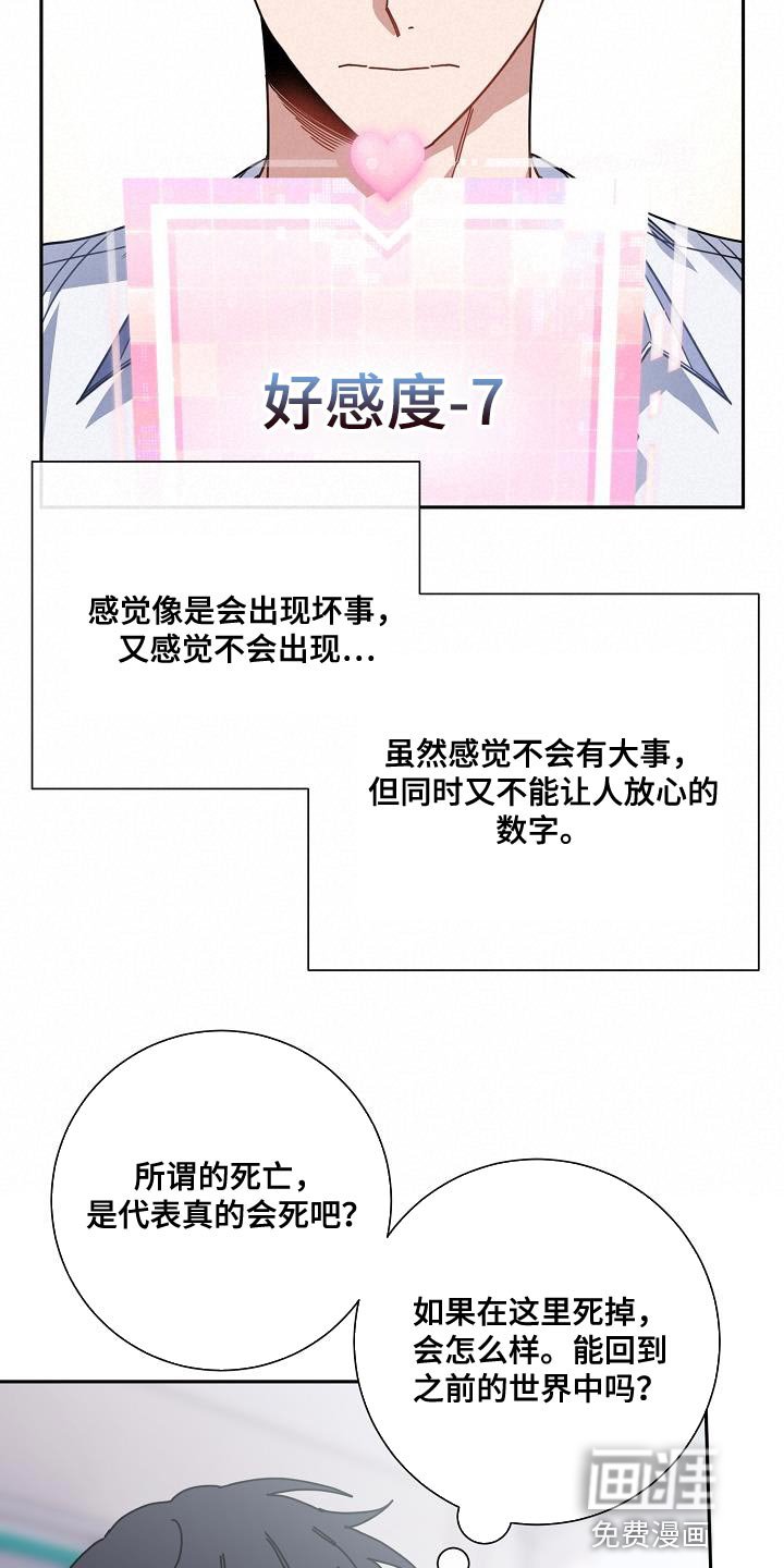 第26章：你还在躲我