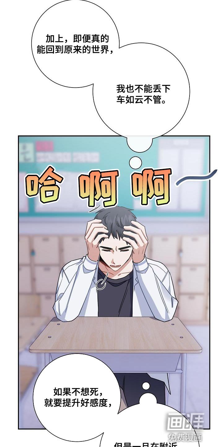 第26章：你还在躲我