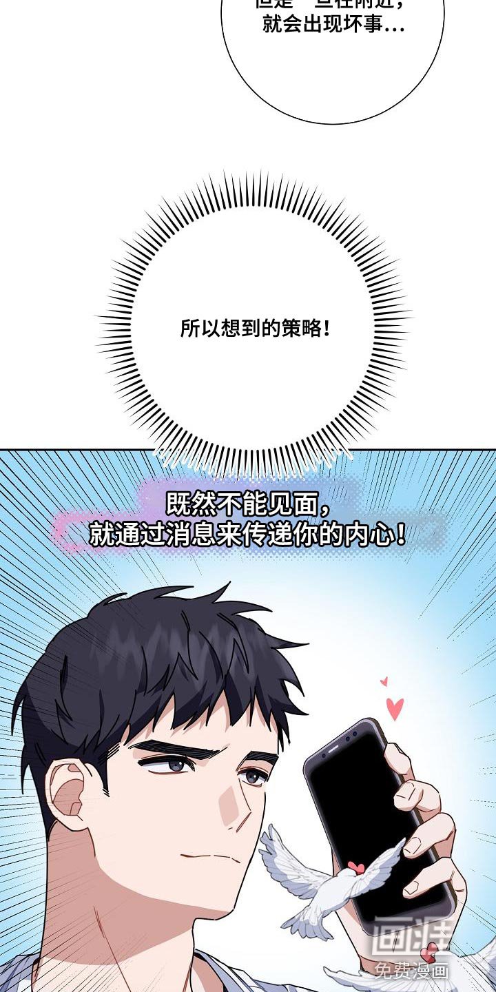 第26章：你还在躲我