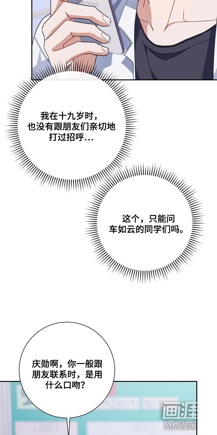 第26章：你还在躲我