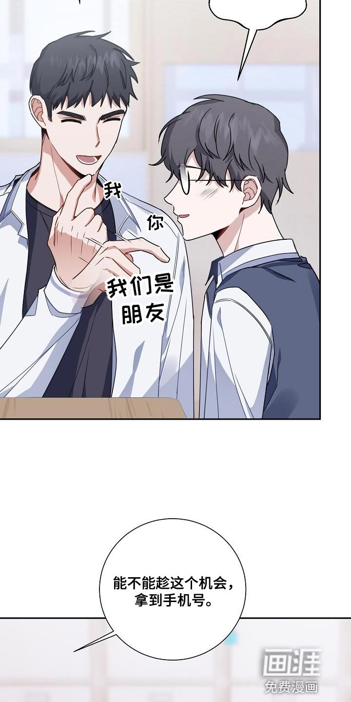 第26章：你还在躲我