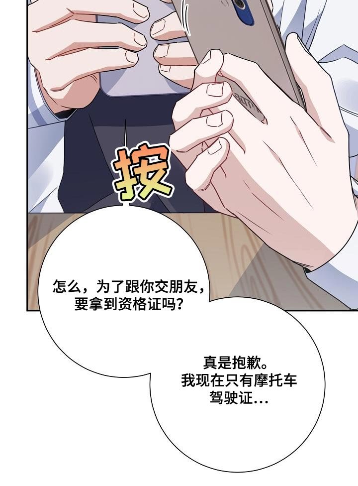 第26章：你还在躲我