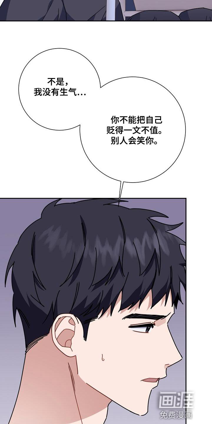 第26章：你还在躲我
