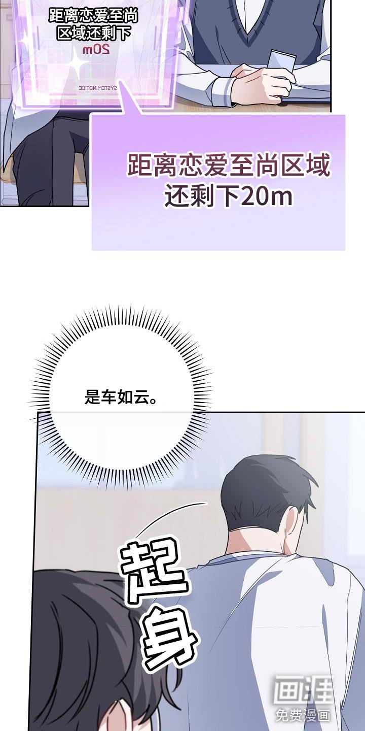 第26章：你还在躲我