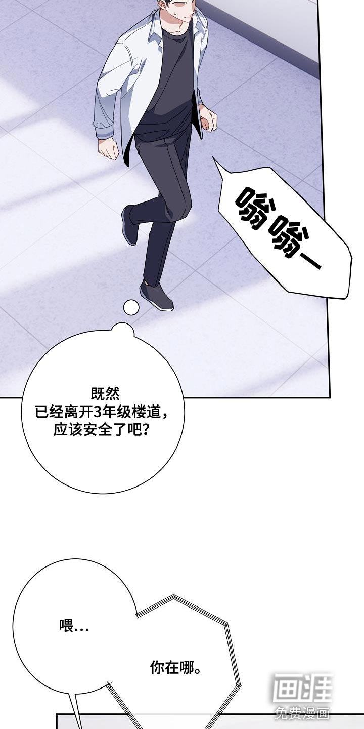 第26章：你还在躲我