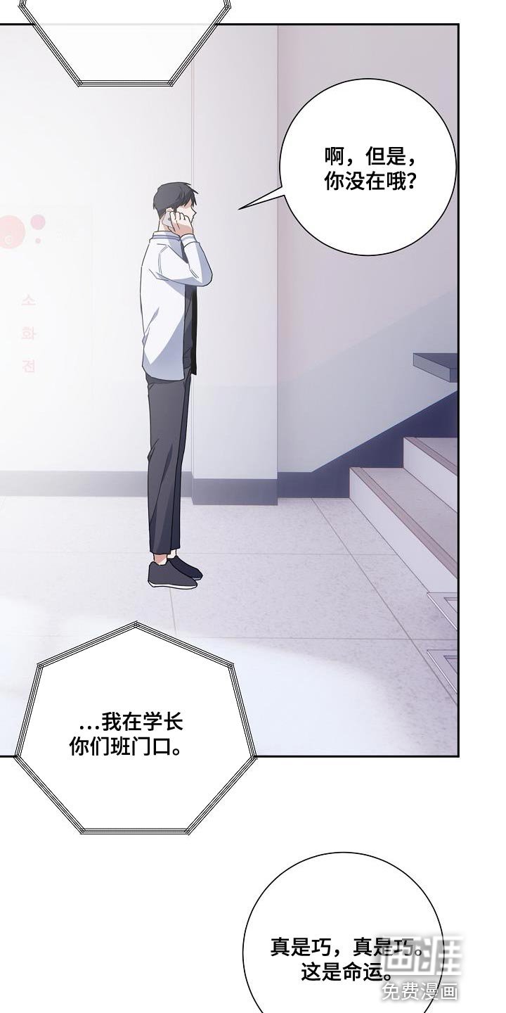 第26章：你还在躲我