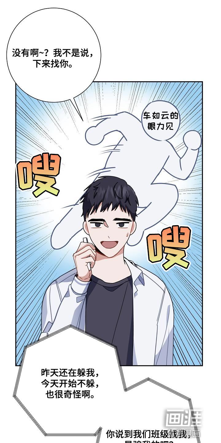 第27章：吃面包