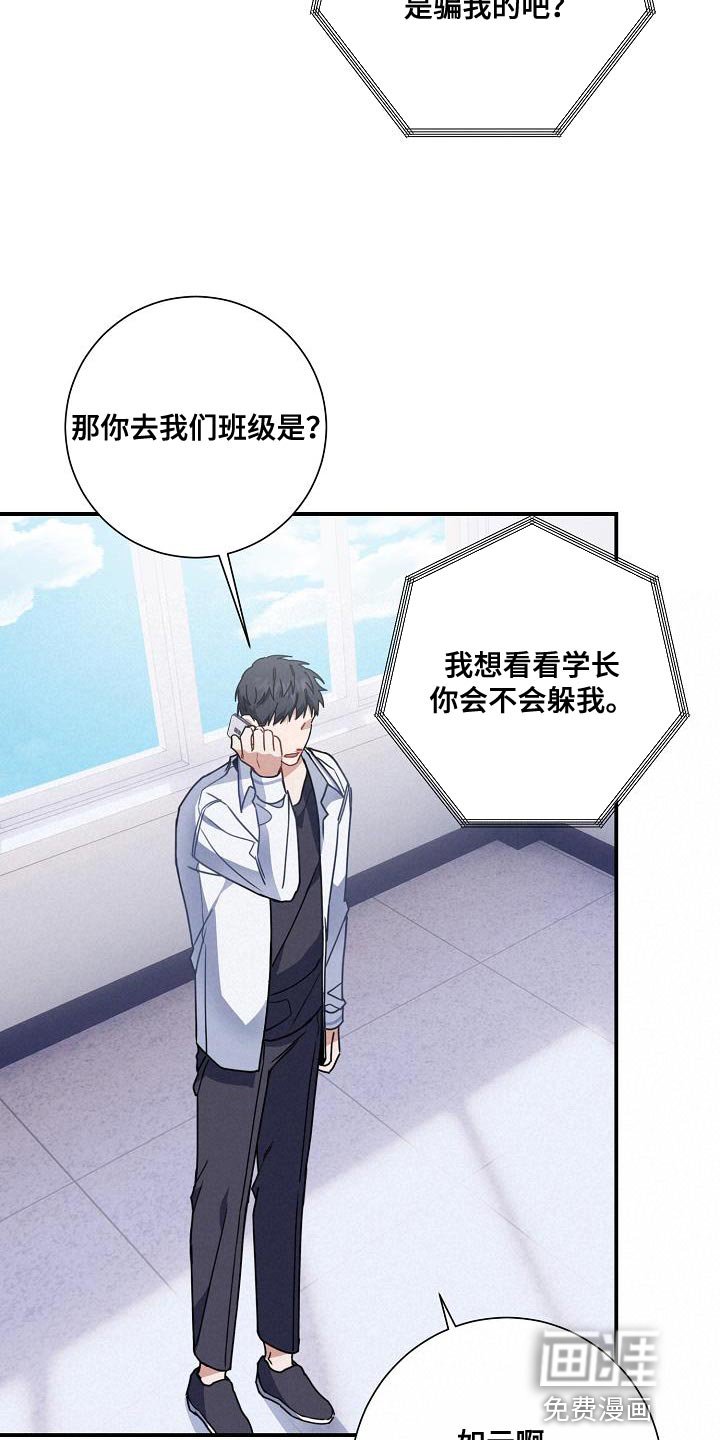 第27章：吃面包