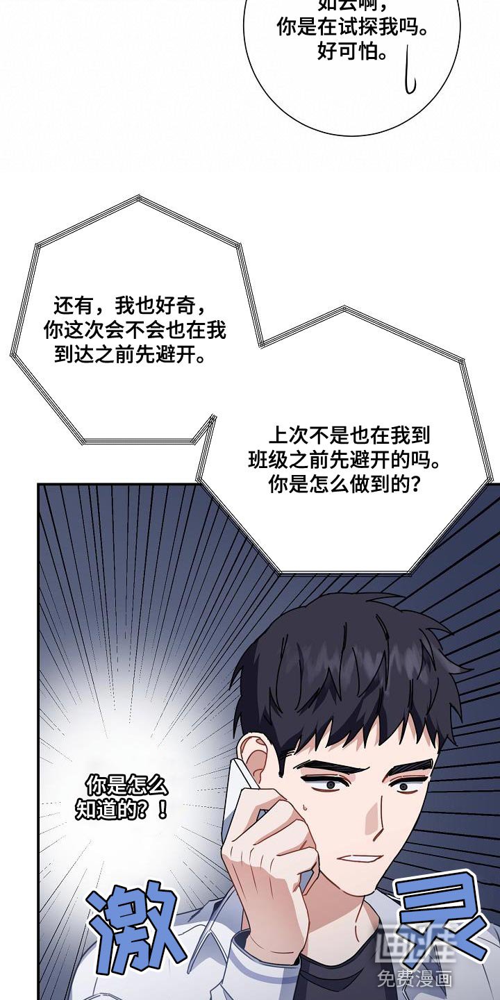 第27章：吃面包