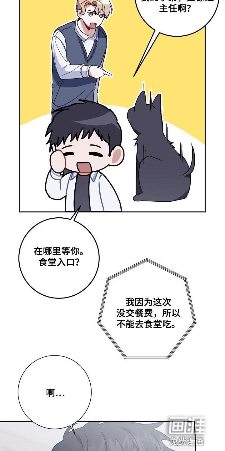 第27章：吃面包