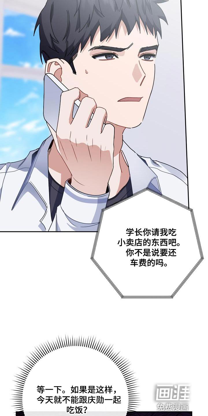 第27章：吃面包