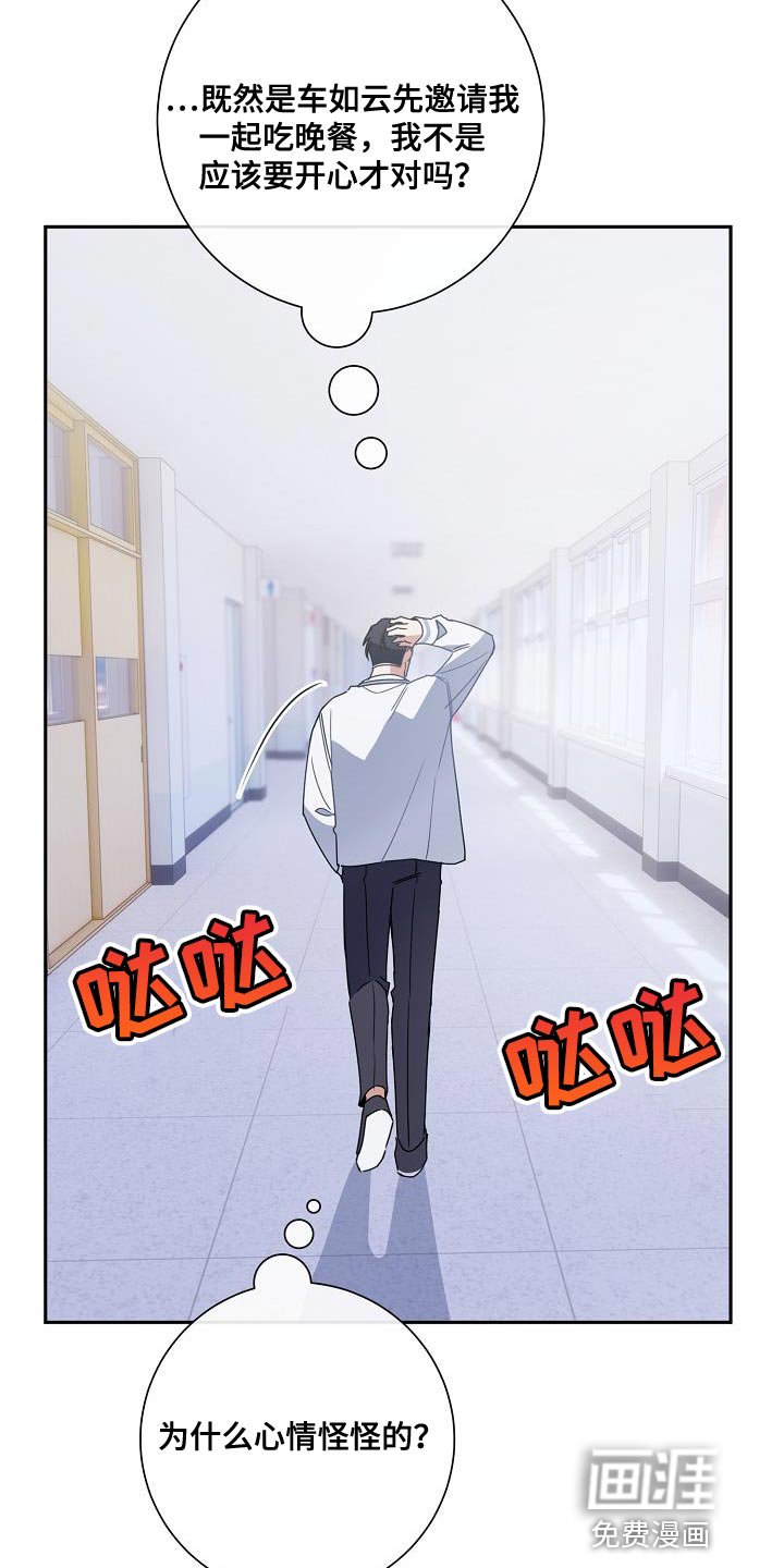 第27章：吃面包