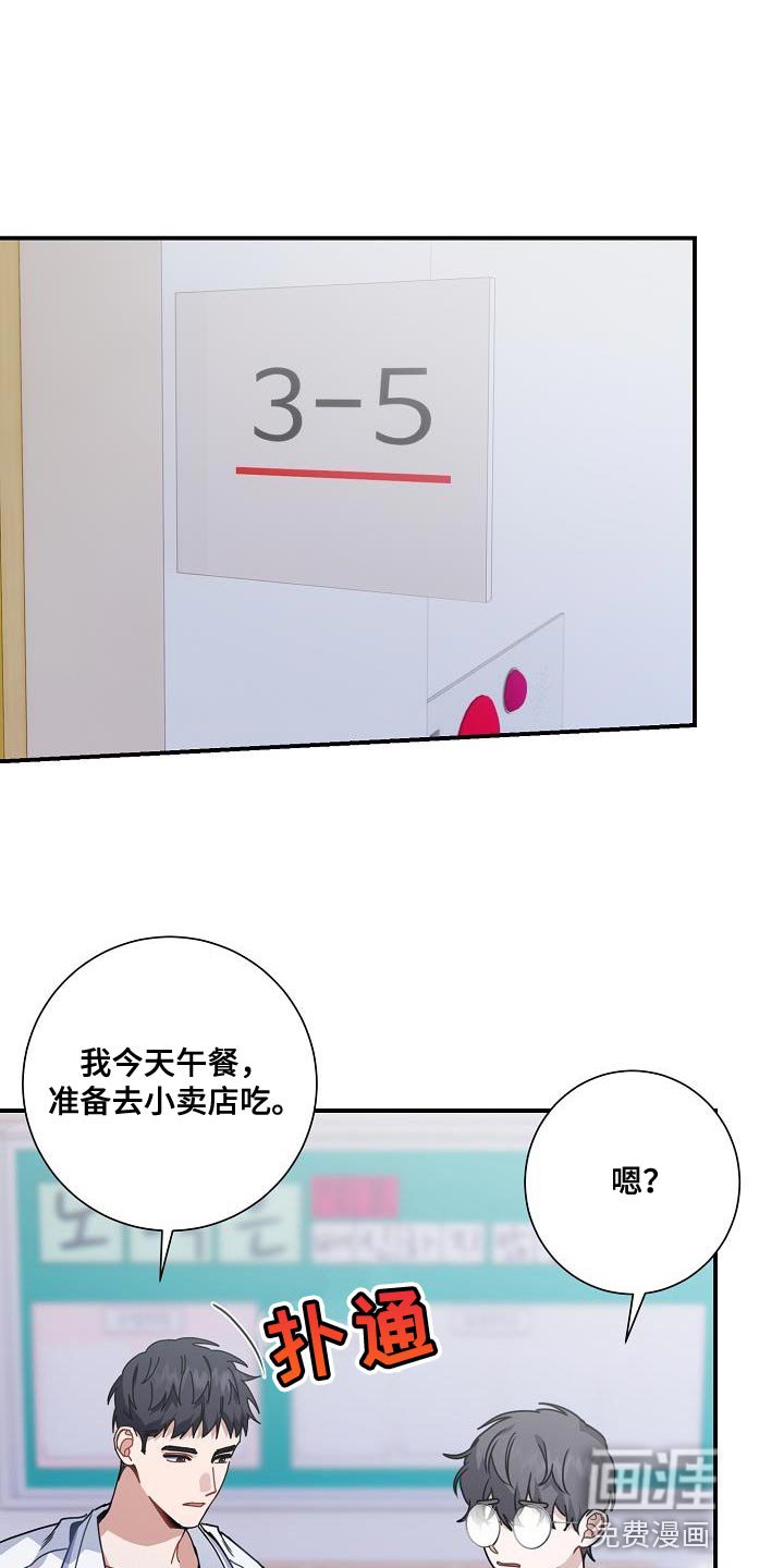 第27章：吃面包