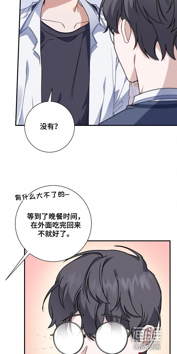 第27章：吃面包