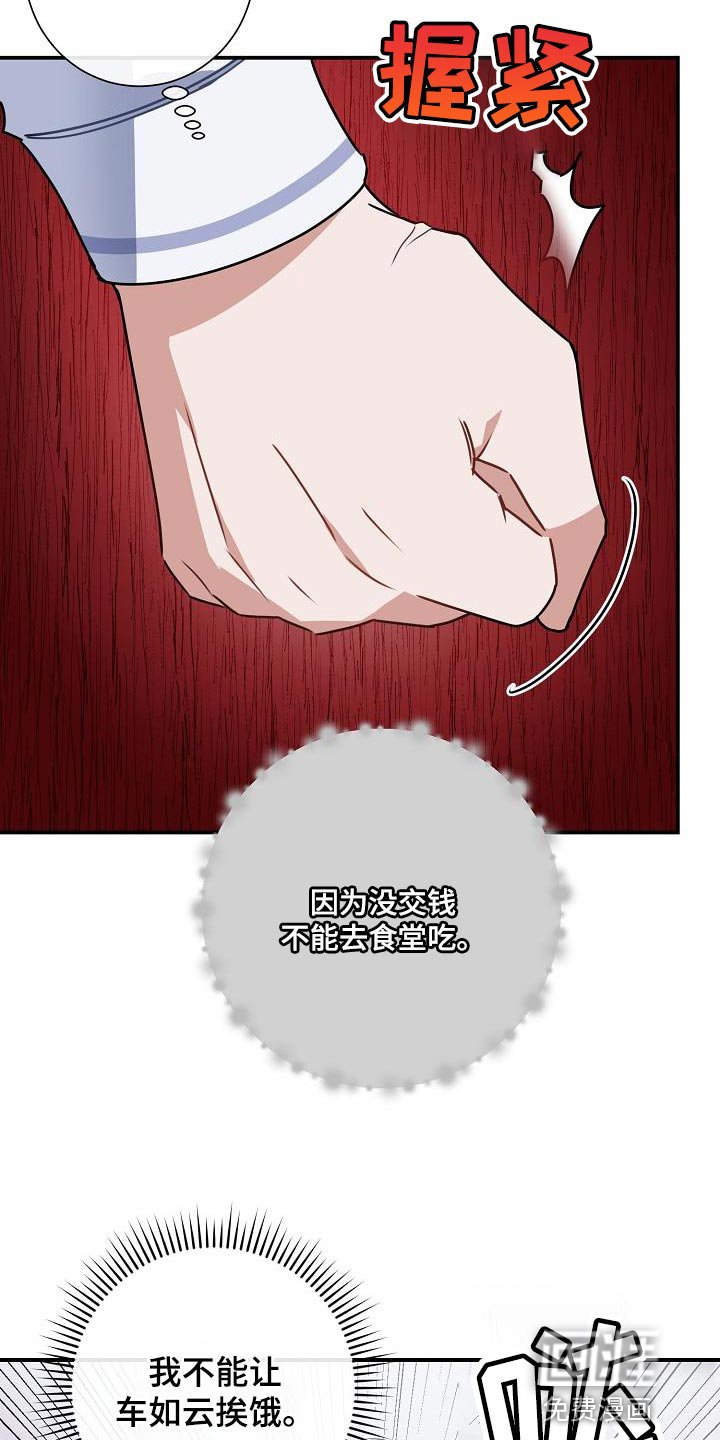 第27章：吃面包