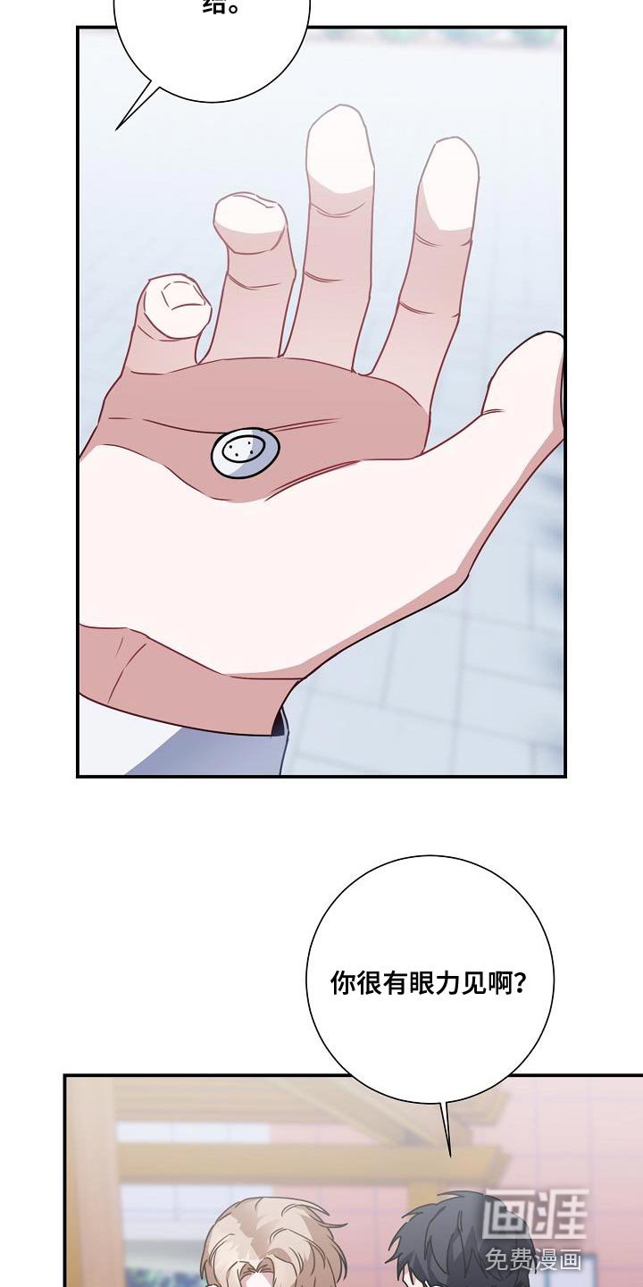 第27章：吃面包