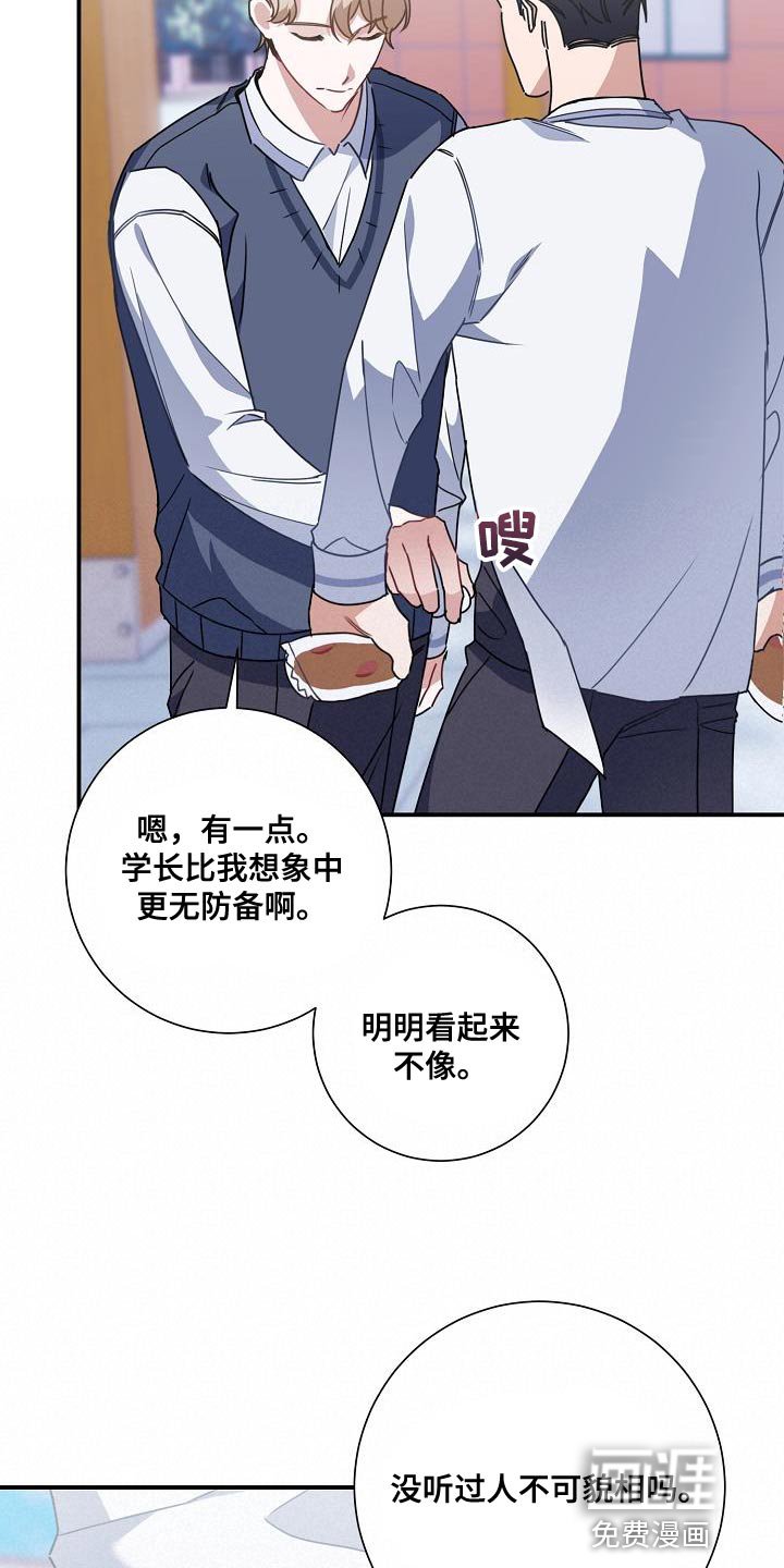 第27章：吃面包
