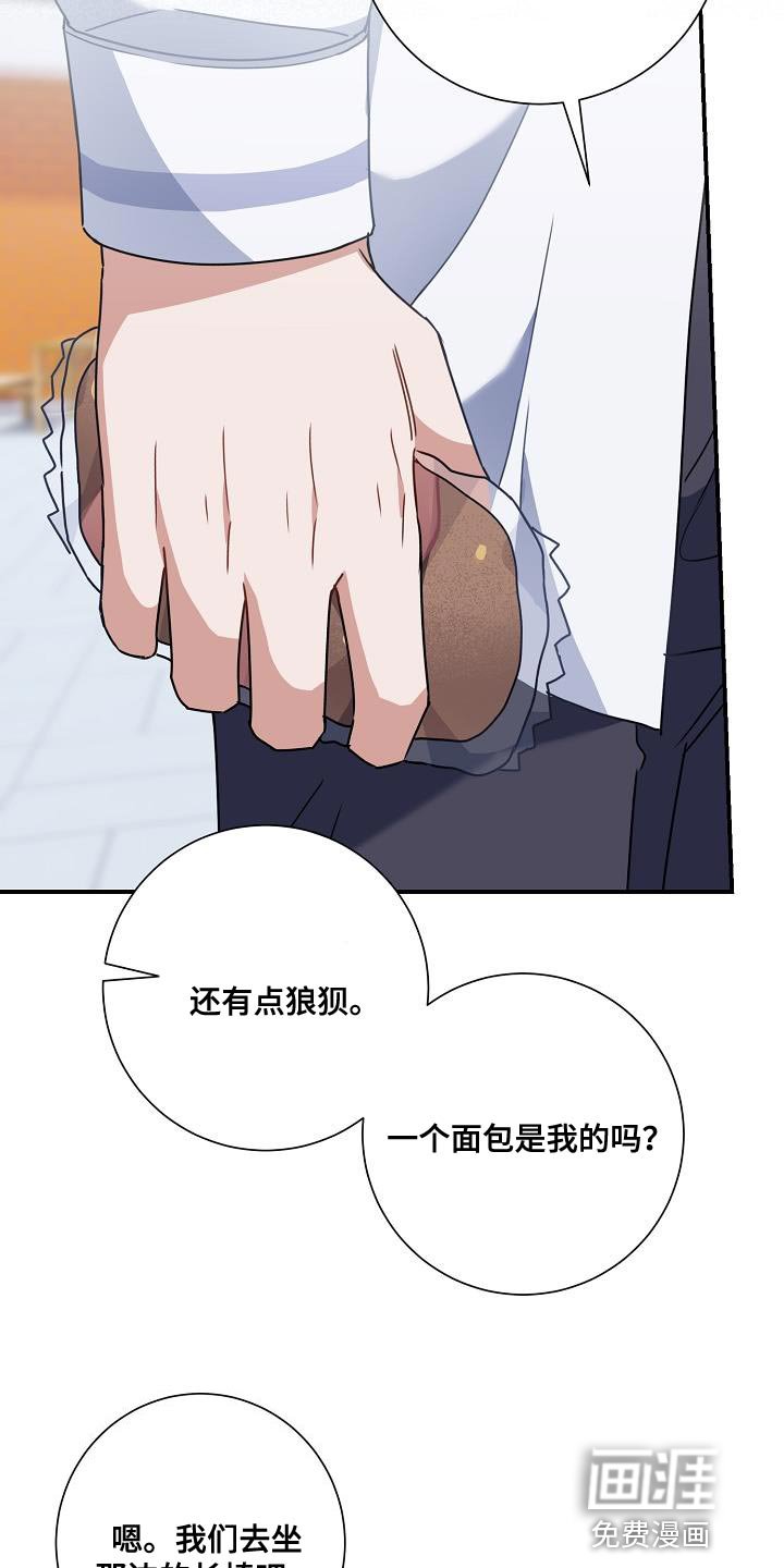 第27章：吃面包