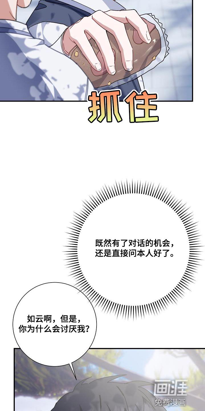 第27章：吃面包