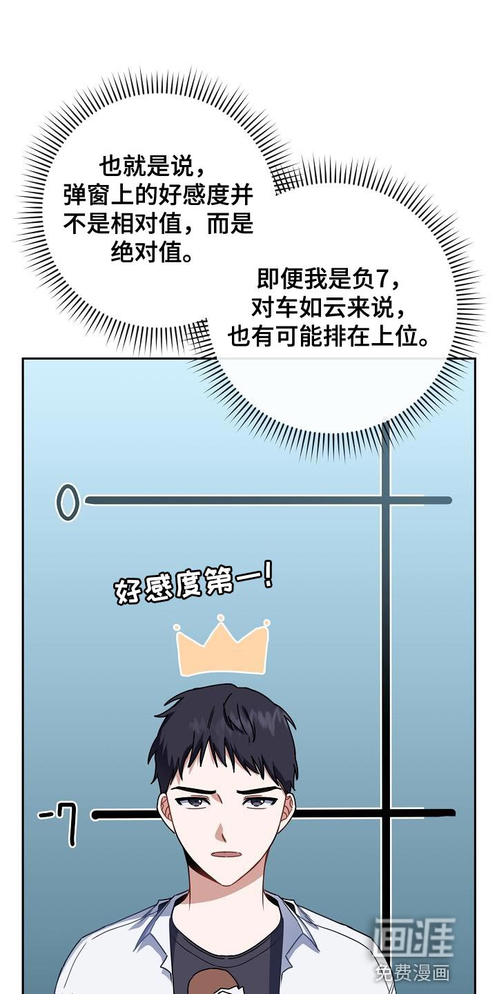 第28章：不好的事情