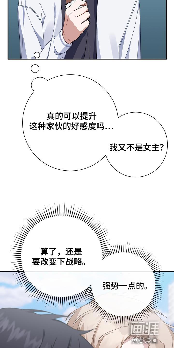 第28章：不好的事情