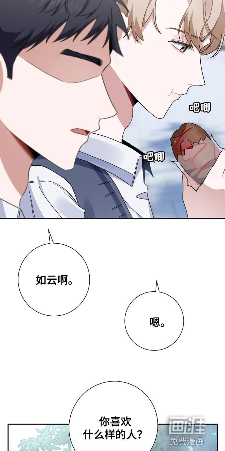 第28章：不好的事情