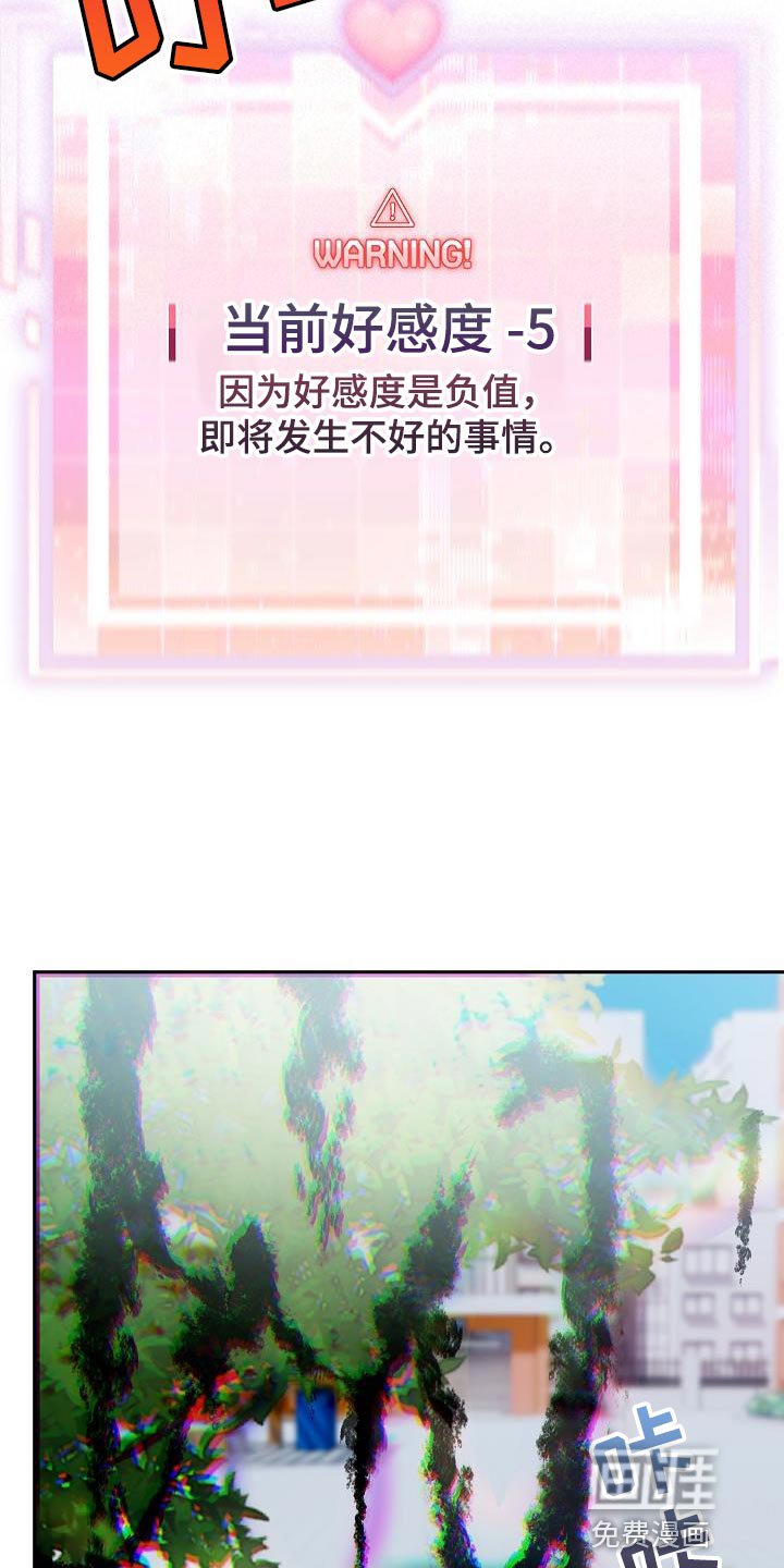 第28章：不好的事情