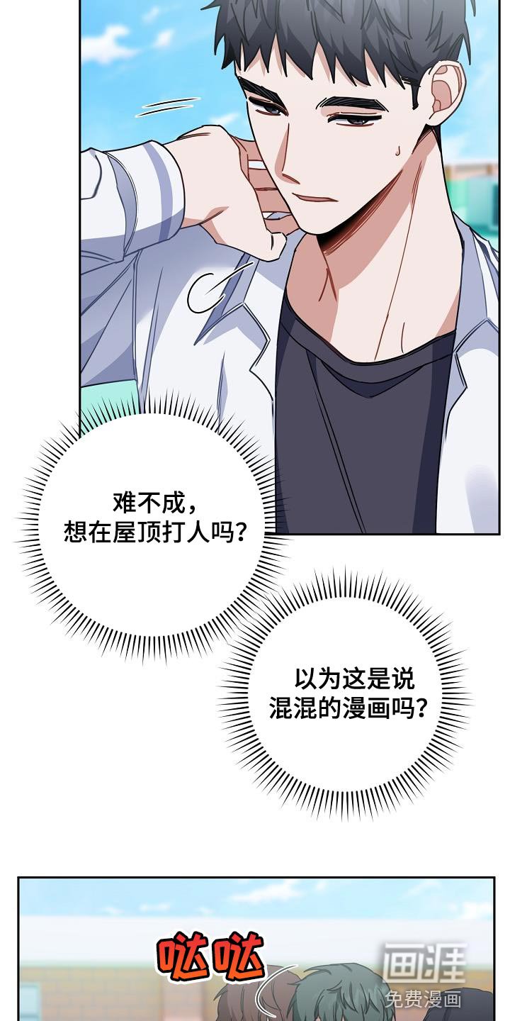 第29章：打架