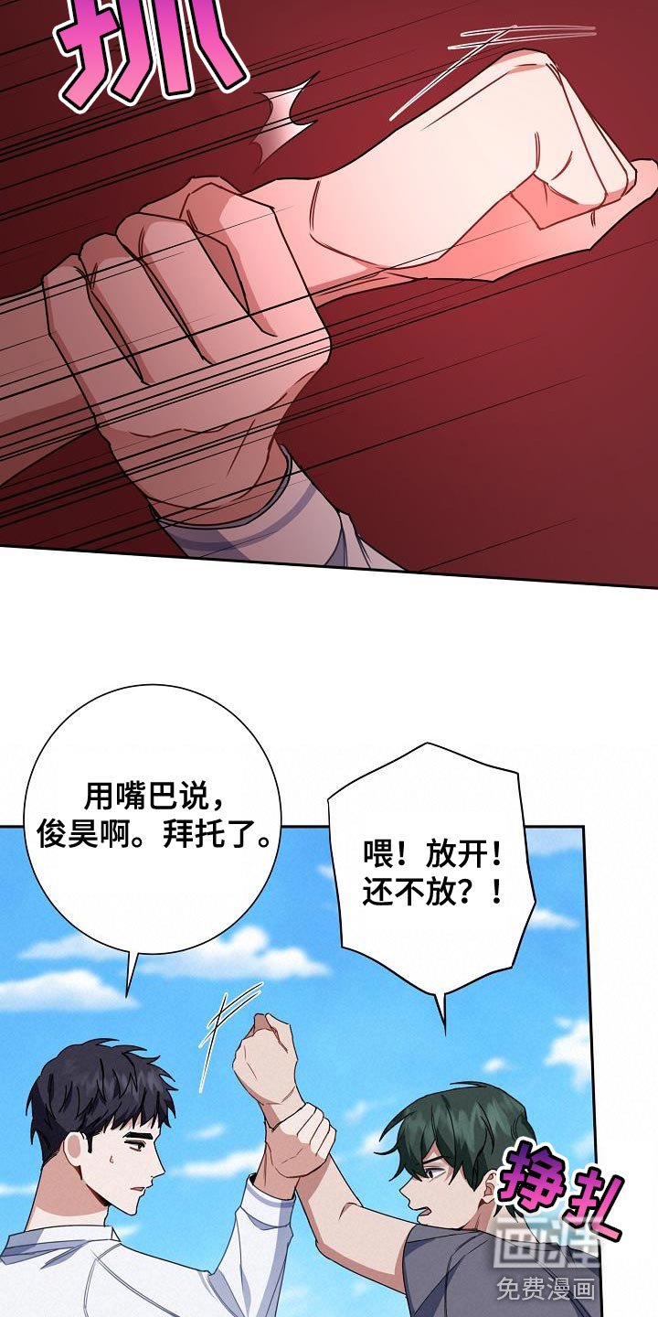 第29章：打架
