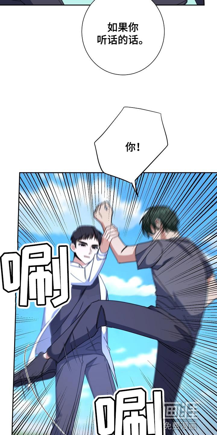 第29章：打架