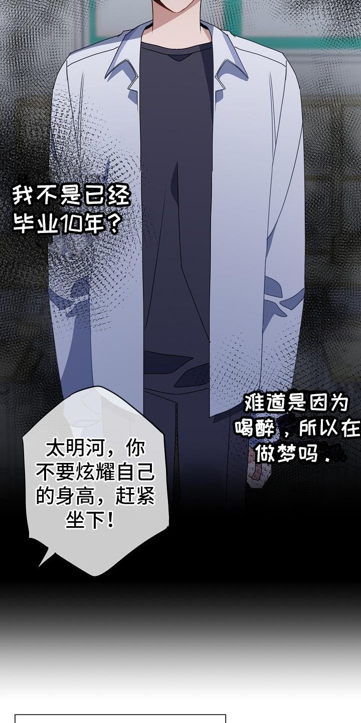 第3章：打听