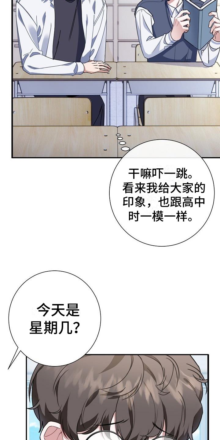 第3章：打听