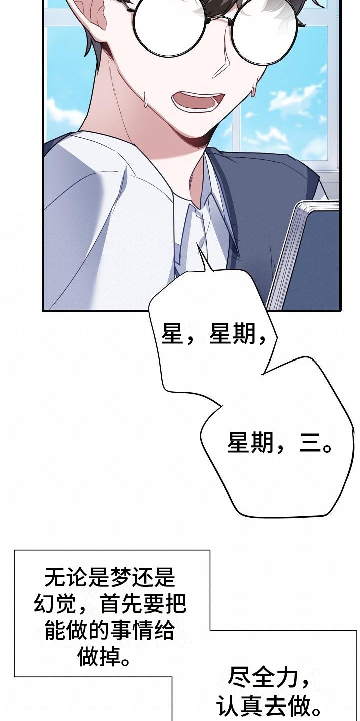 第3章：打听