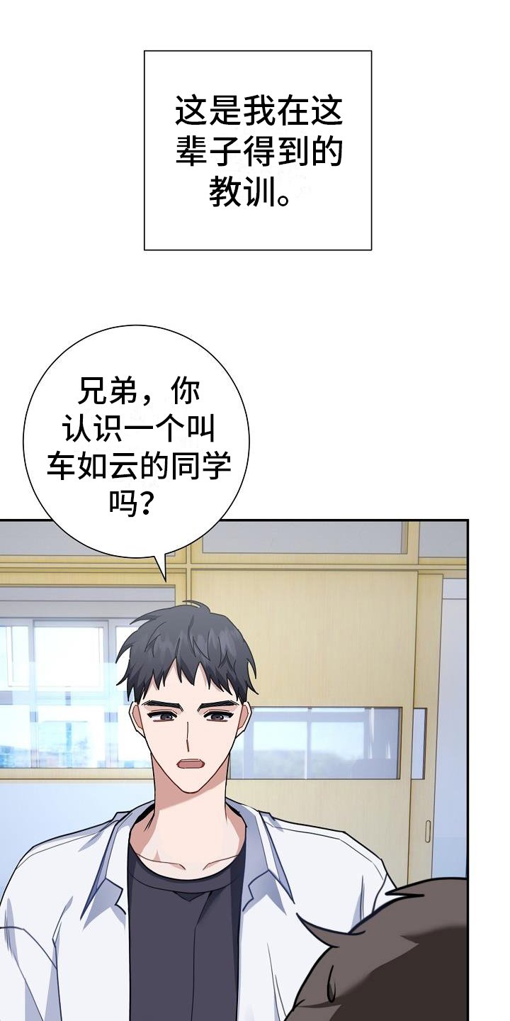 第3章：打听