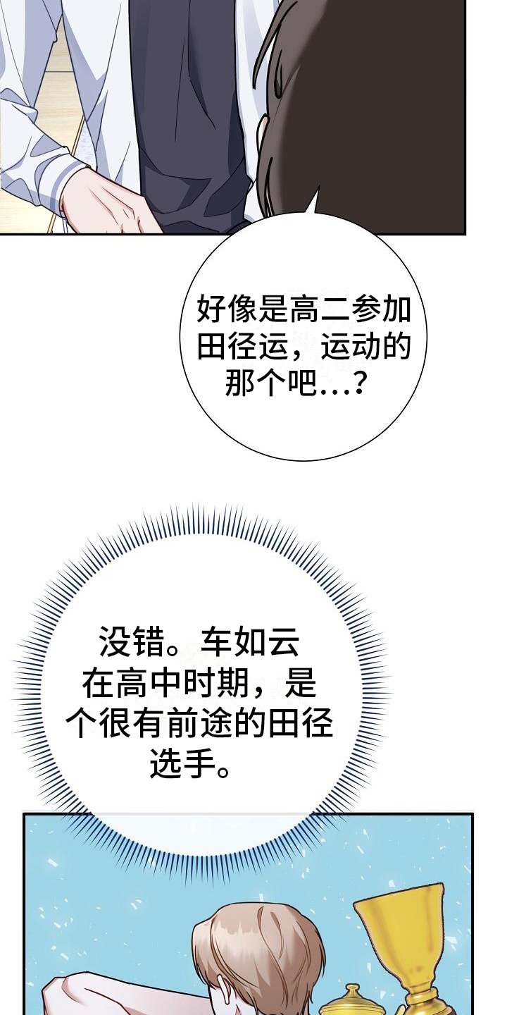 第3章：打听