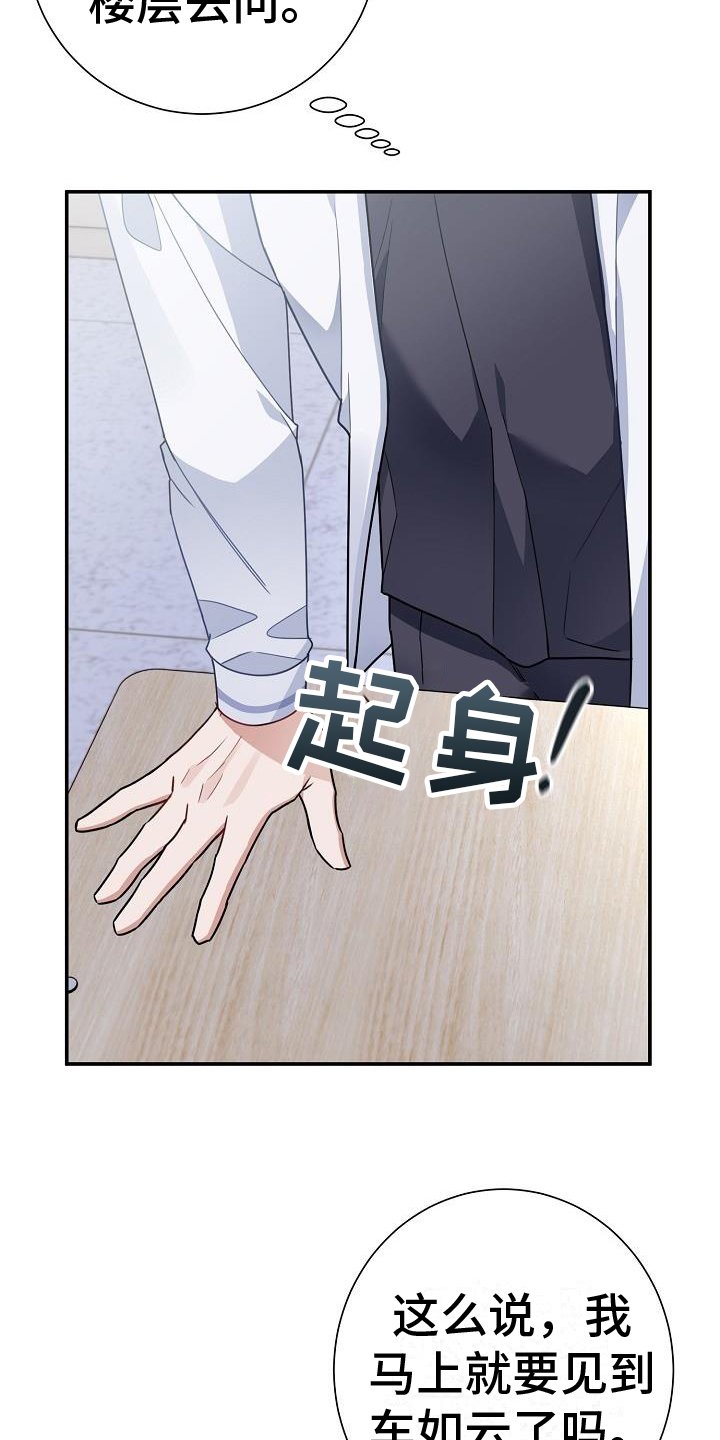 第3章：打听