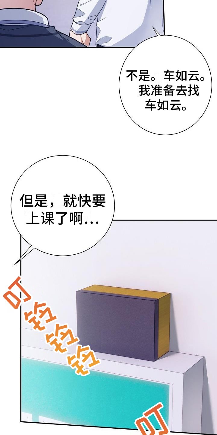 第3章：打听