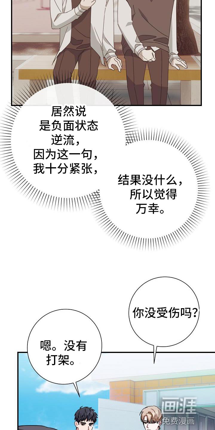 第30章：交集