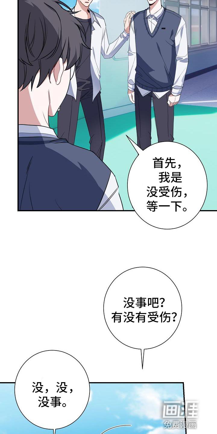 第30章：交集