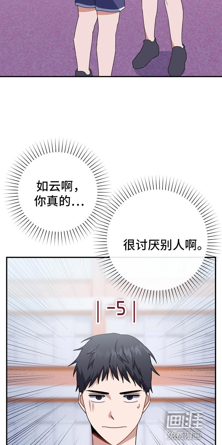 第31章：三个人一起吃